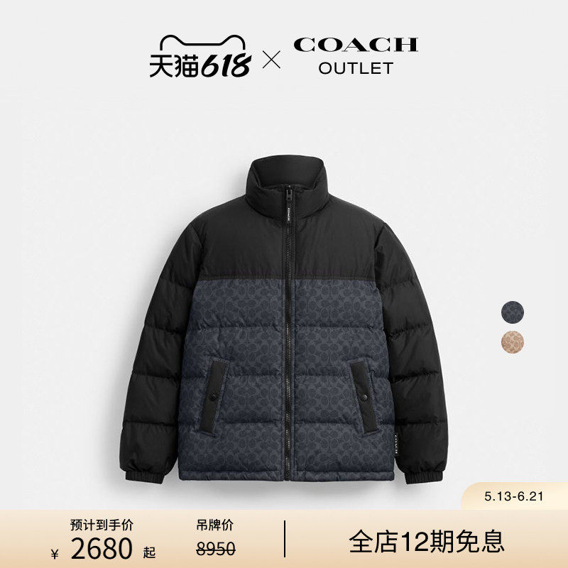COACH/蔻驰奥莱男士拼色老花羽绒夹克立领羽绒服保暖
