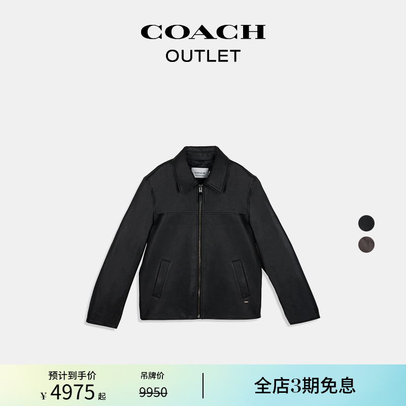 COACH/蔻驰奥莱皮革夹克