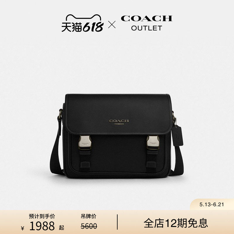 COACH/蔻驰奥莱男士黑色牛皮革RACER信使包斜挎包通勤