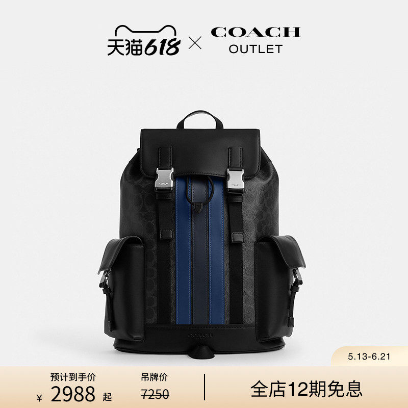 【新品】COACH/蔻驰奥莱男士老花VARSITY CLARK双肩背包