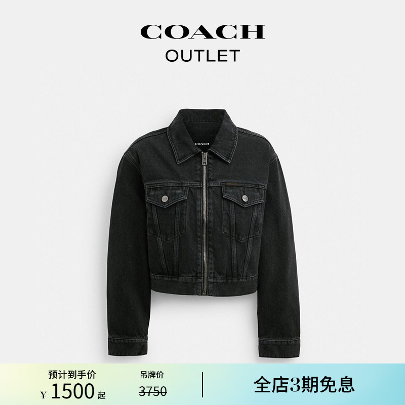COACH/蔻驰奥莱女士棉质丹宁短款夹克