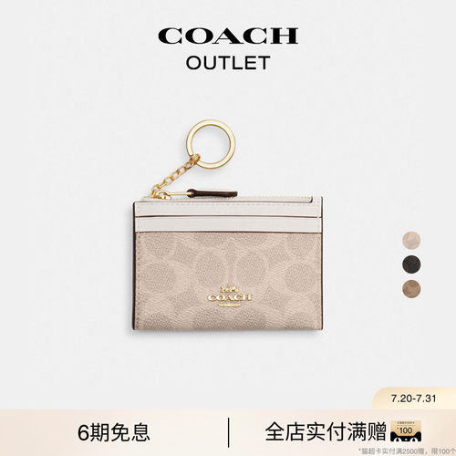 蔻驰奥莱经典标志简约型证件包