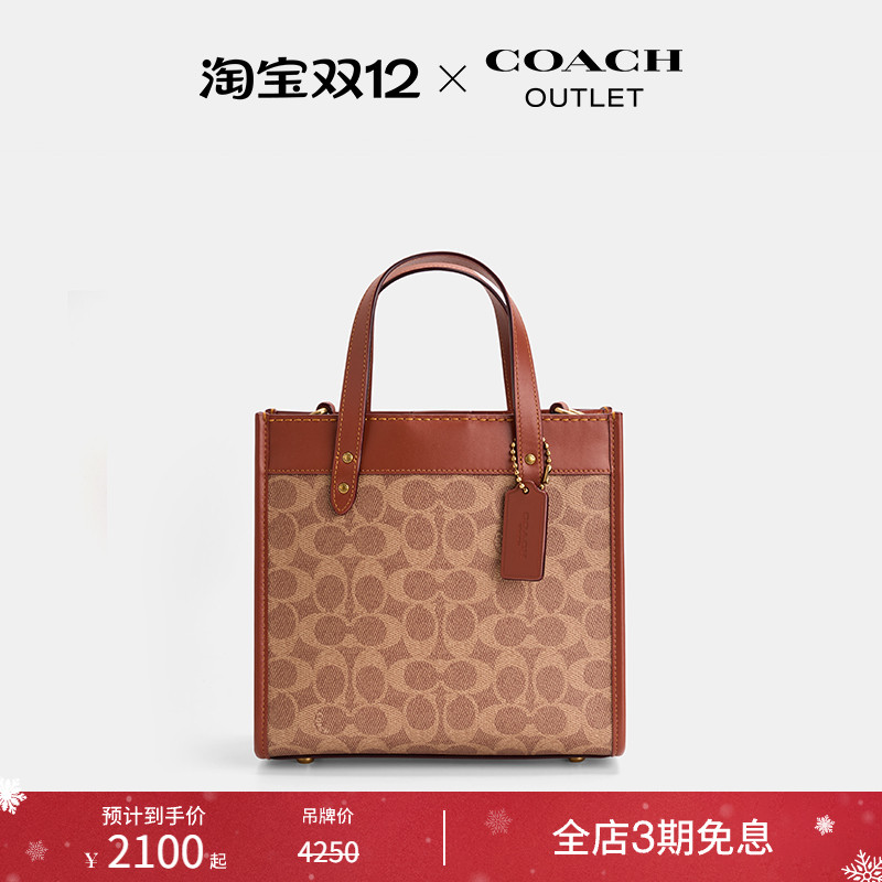 [圣诞礼物]COACH/蔻驰奥莱女士帆布马车图案印花FIELD 22号托特包