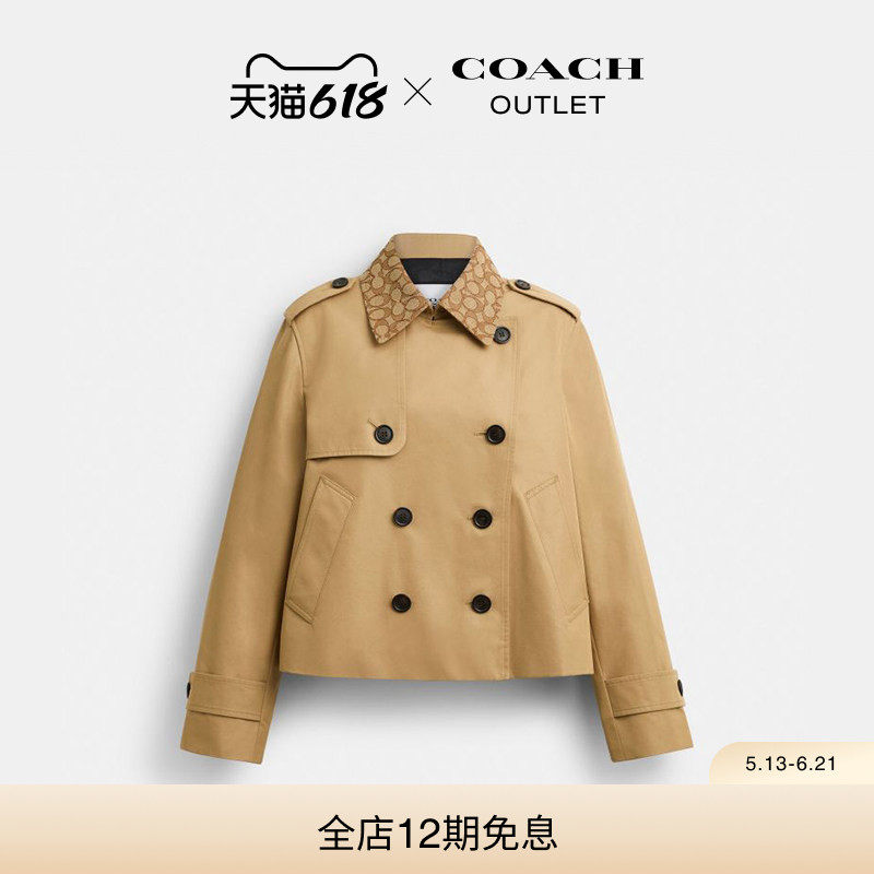 COACH/蔻驰奥莱女士经典标志老花卡其色短款风衣巴恩风外套高级感