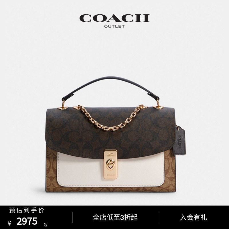 【入会领券】COACH/蔻驰奥莱女包色块经典标志LANE单肩包