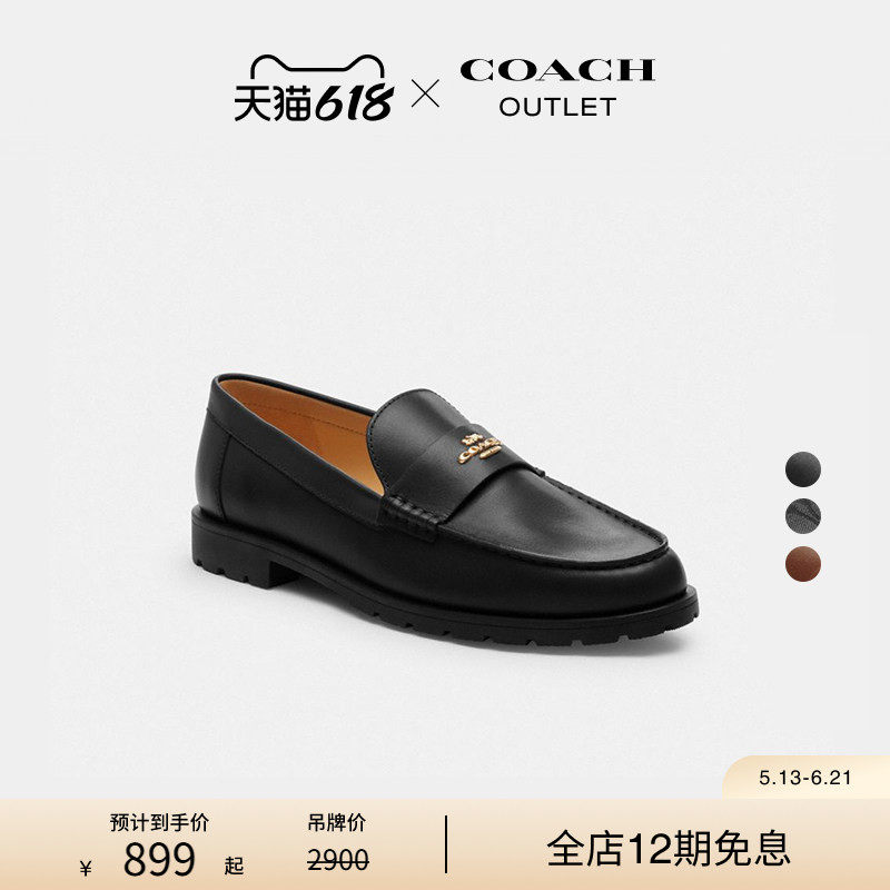 COACH/蔻驰奥莱女士经典标志老花JANIE驾车鞋乐福鞋舒适百搭