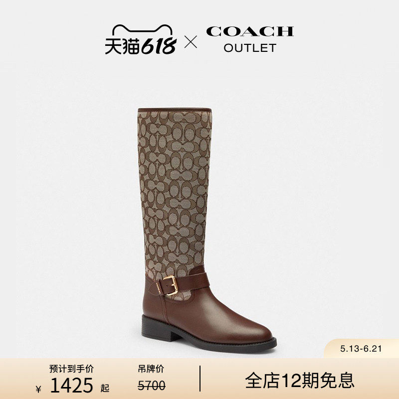 COACH/蔻驰奥莱女士棕色老花RIDING长筒靴低跟靴复古高级
