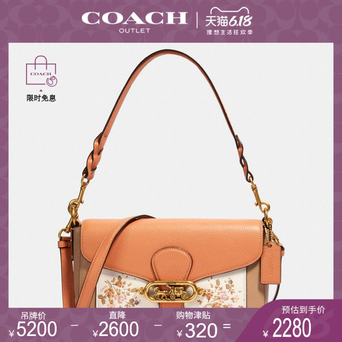 COACH/蔻驰女士玫瑰花束印花JADE单肩包斜挎包