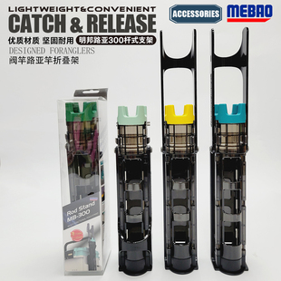 300插竿器阀竿折叠架立杆器多功能通用钓箱配件 明邦路亚三代MB