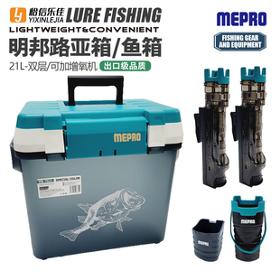 明邦路亚箱活鱼桶21L双层可座车载鱼箱多功能手提插竿海钓配件箱