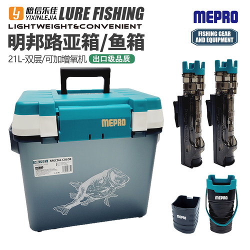 明邦路亚箱活鱼桶21L双层可座车载鱼箱多功能手提插竿海钓配件箱