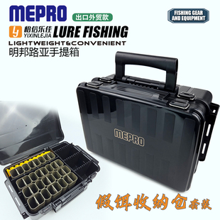 明邦路亚双层工具箱手提可拓展大容量假饵收纳仓船钓海钓箱配件箱