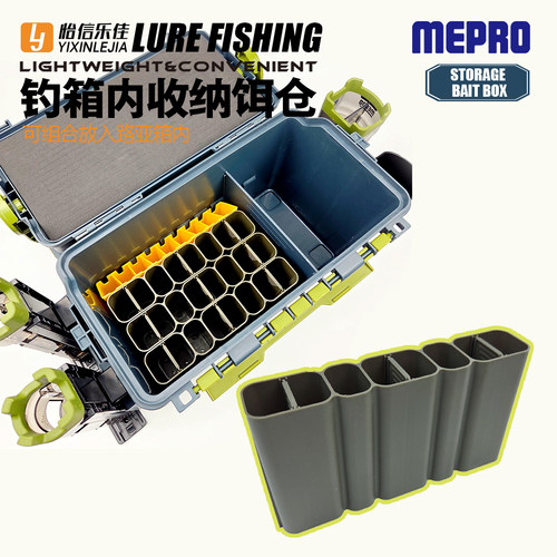 明邦路亚木虾收纳盒钓箱配套饵盒