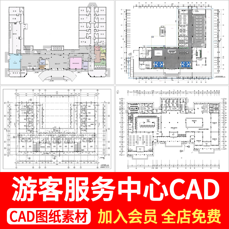 现代文旅景区服务中心游客接待中心平面设计CAD布置图布局图方案