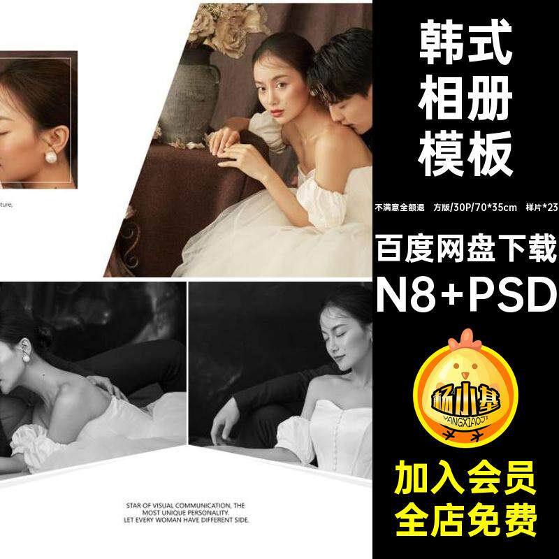 2022方版韩式结结婚纱PSD相册模板JPG放大样片样册N8套版设计素材