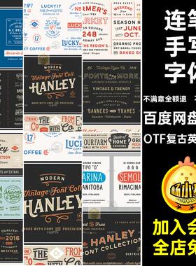 美式手写字体英文复古安装logoOTF复古英文字体Pro品牌连笔古美