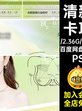 春夏卡项书风价格表绿色美业小红医海报价目表6款ins季卡清新PS