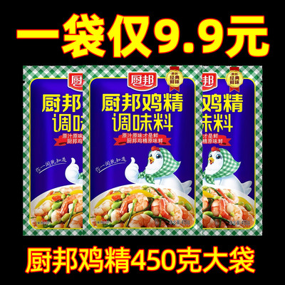 临期食品厨邦鸡精450g原味鲜厨房调味料凉拌炒菜炖汤提味香清仓