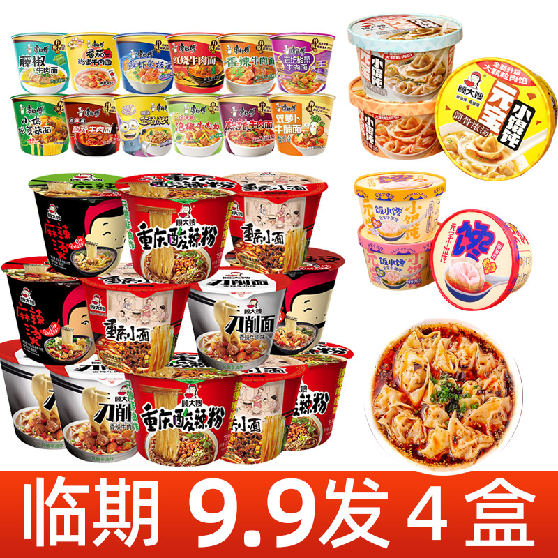临期土豆泥泥面拌面泡面宿舍学生宵夜方便面麻辣味酸辣粉重庆小面