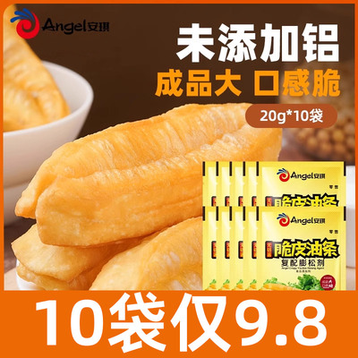 临期食品安琪脆皮油条膨松剂 家用无铝害炸油条专用泡打粉酥脆剂