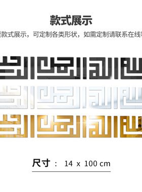 镜子墙贴跨境供应SM085中东风装装修轻奢风点缀装饰镜面贴纸反光