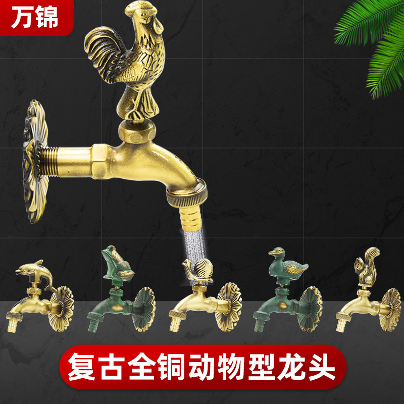 动物形龙头 全铜庭院花园别墅全铜单冷动物造型水龙头防冻拖把池