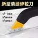 清缝美缝工具水泥勾缝铲刀施工省力清理地缝隙剂全套套装