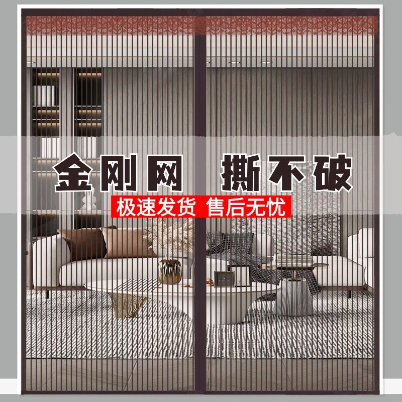 新金刚防蚊门帘纱窗自粘卧室阳台家用不锈钢窗户夏季磁吸推拉式
