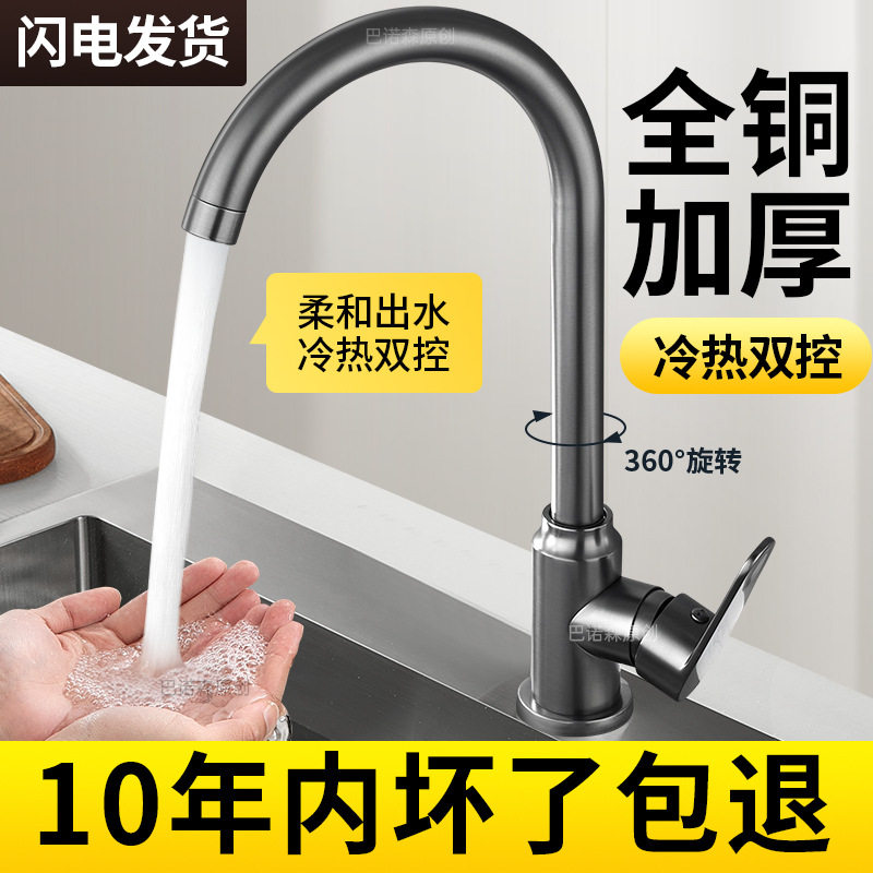 厨房专用防溅水龙头冷热二合一两用洗菜盆水池洗碗池水槽龙头旋转
