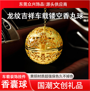 众兴复古饰品镂空花鸟吉祥图案香丸香囊球挂件檀香炉香熏球流