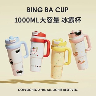 新款巨无霸保温杯女生高颜值大容量冰霸杯双饮可爱卡通手柄吸管
