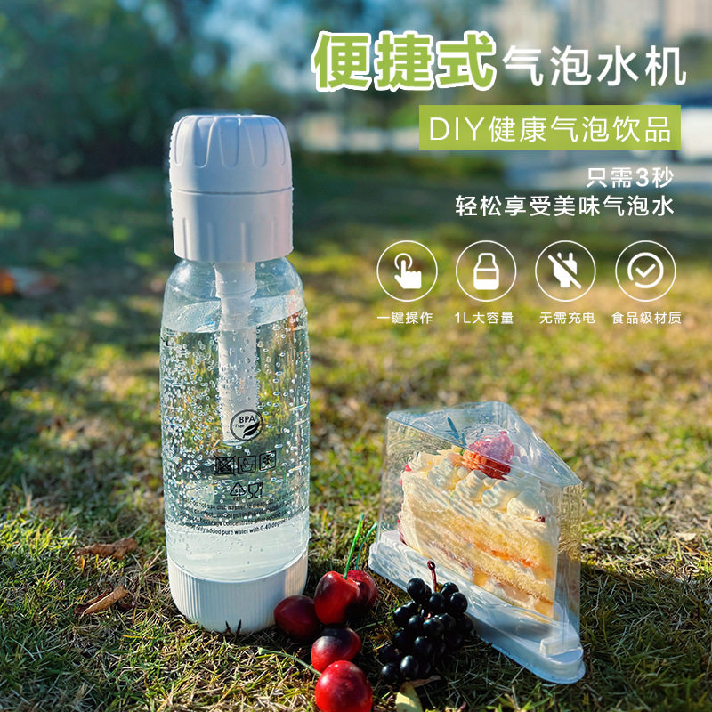 气泡水机旅行便携家用自制碳酸饮料迷你二氧化碳打气机商用奶茶