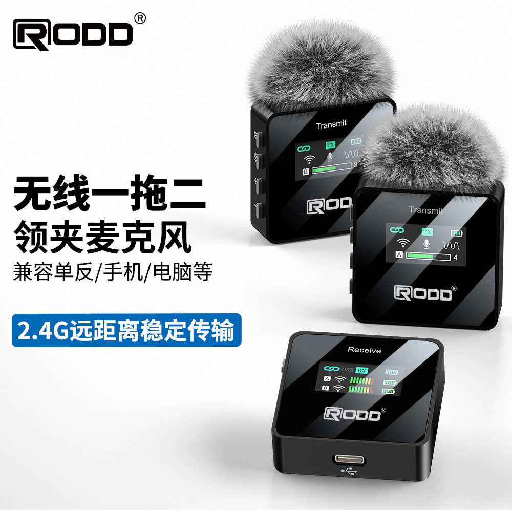 2.4G降噪无线领夹麦克风手机直播视频拍摄单反采访录音教学话筒
