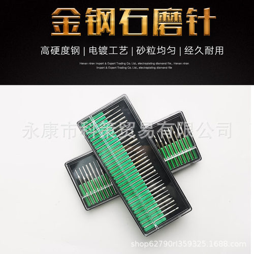 厂家直供 30PC电镀金刚石磨针 磨棒 金刚砂打磨头现货供应 泡沫