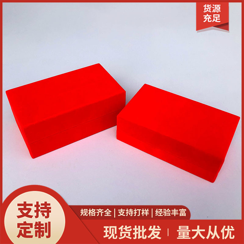 婚庆套装盒龙凤珠宝盒耳钉戒指手镯吊坠盒短毛绒首饰盒三金盒