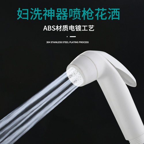 厂家直供PP手持塑料妇洗器套装马桶伴侣增压喷枪净身器喷枪小花