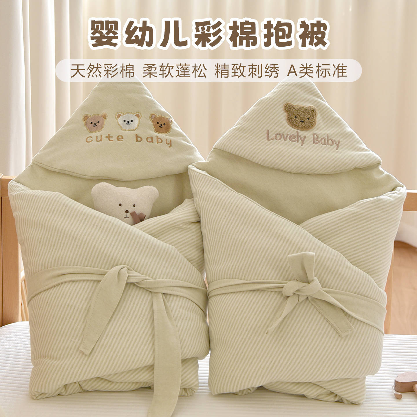 婴儿纯棉秋冬加厚抱被新生宝宝彩棉包被产房外出四季通用防风襁褓