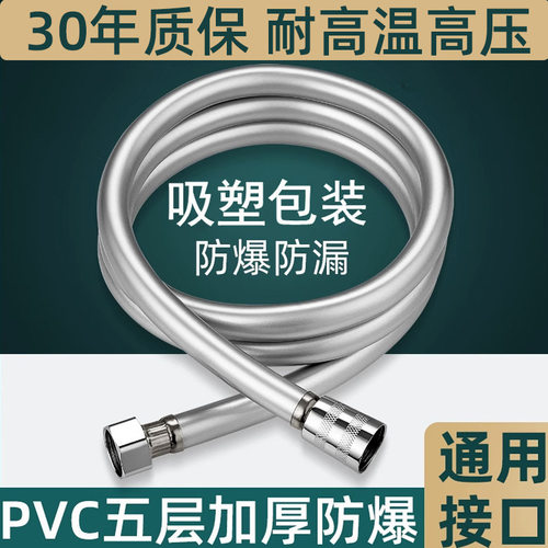 家用花洒软管通用pvc软管加粗软管热水器花洒连水管淋浴软管