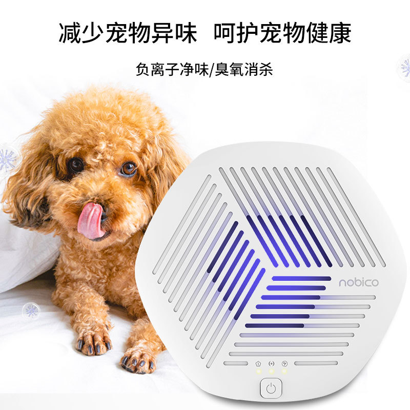 诺比克桌面负离子空气净化器除甲醛宠物除异味骚味臭氧消毒机