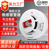 独立烟感报警器消防火灾智能无线烟雾感烟探测器连手机无线长待机