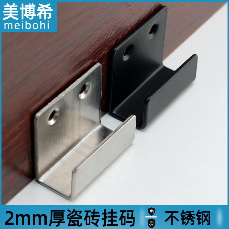 不锈钢黑色瓷砖挂码 展示架挂钩卡扣画框墙面瓷砖挂件托码U型挂