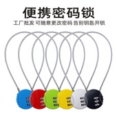 13厘米 锁头盔锁 80厘米彩色加长钢丝绳电动车锁山地车防盗锁密码