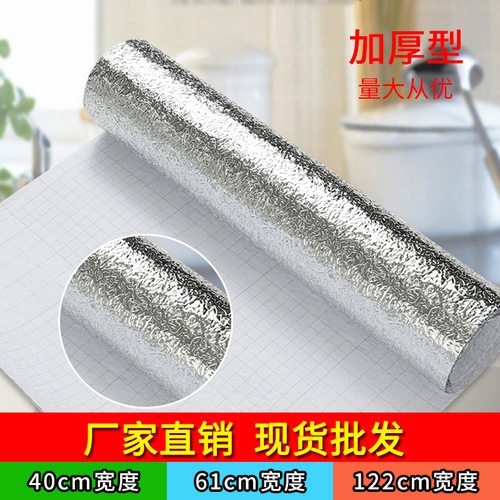 厨房灶台面翻新自粘墙纸防水防油耐高温铝箔墙贴加厚橘皮纹油烟贴