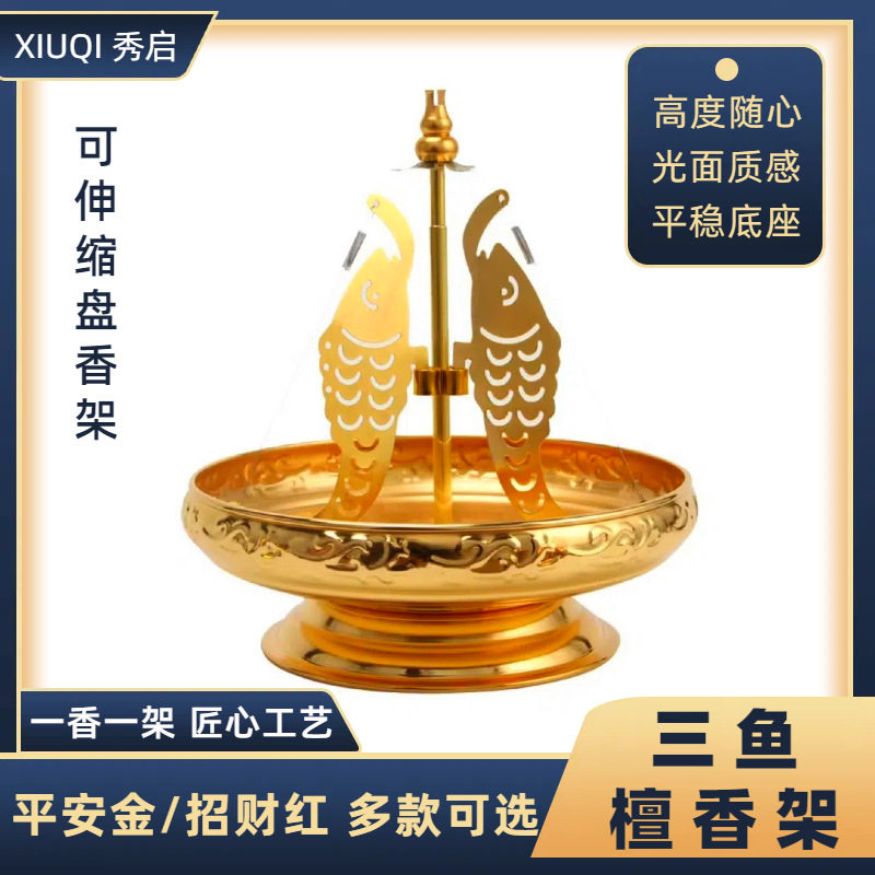 檀香架盘香架24小时盘香架三鱼熏香炉供佛香炉家用蚊香架香插招财,家居饰品,香托/香盘/香座/香插,淘宝优惠券,粉丝福利购,淘宝优惠卷