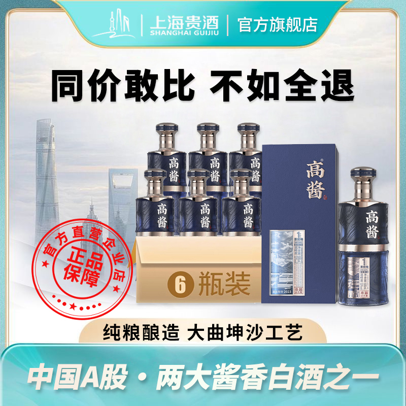 23年产高酱状元青53度酱香型坤沙工艺窖藏老酒纯粮酿造金榜题名