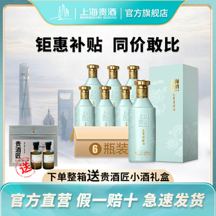 君道贵酿23年上海贵酒天青贵酿53度大曲坤沙酱香型白酒500ml礼盒