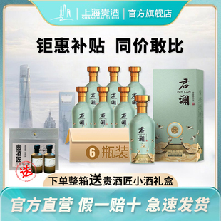 君道贵酿君澜·雅酒53度酱香型白酒大曲坤沙工艺商务宴请白酒送礼