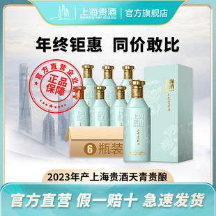 君道贵酿23年上海贵酒天青贵酿53度大曲坤沙酱香型白酒500ml礼盒