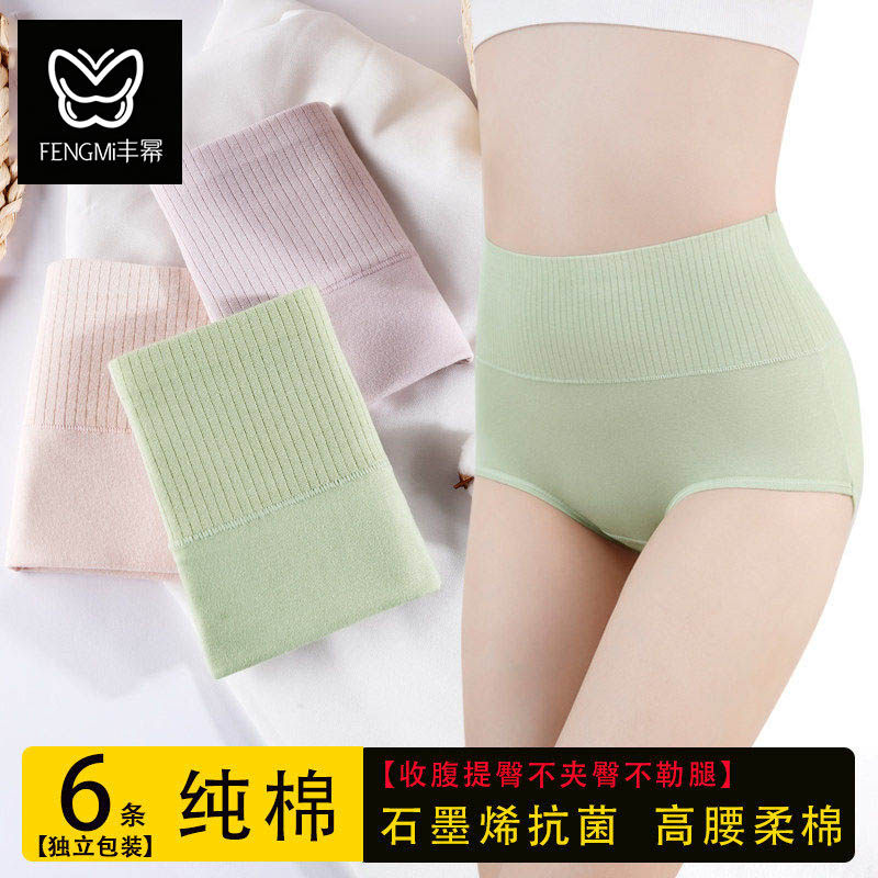 高腰内裤女纯棉束腹裤全