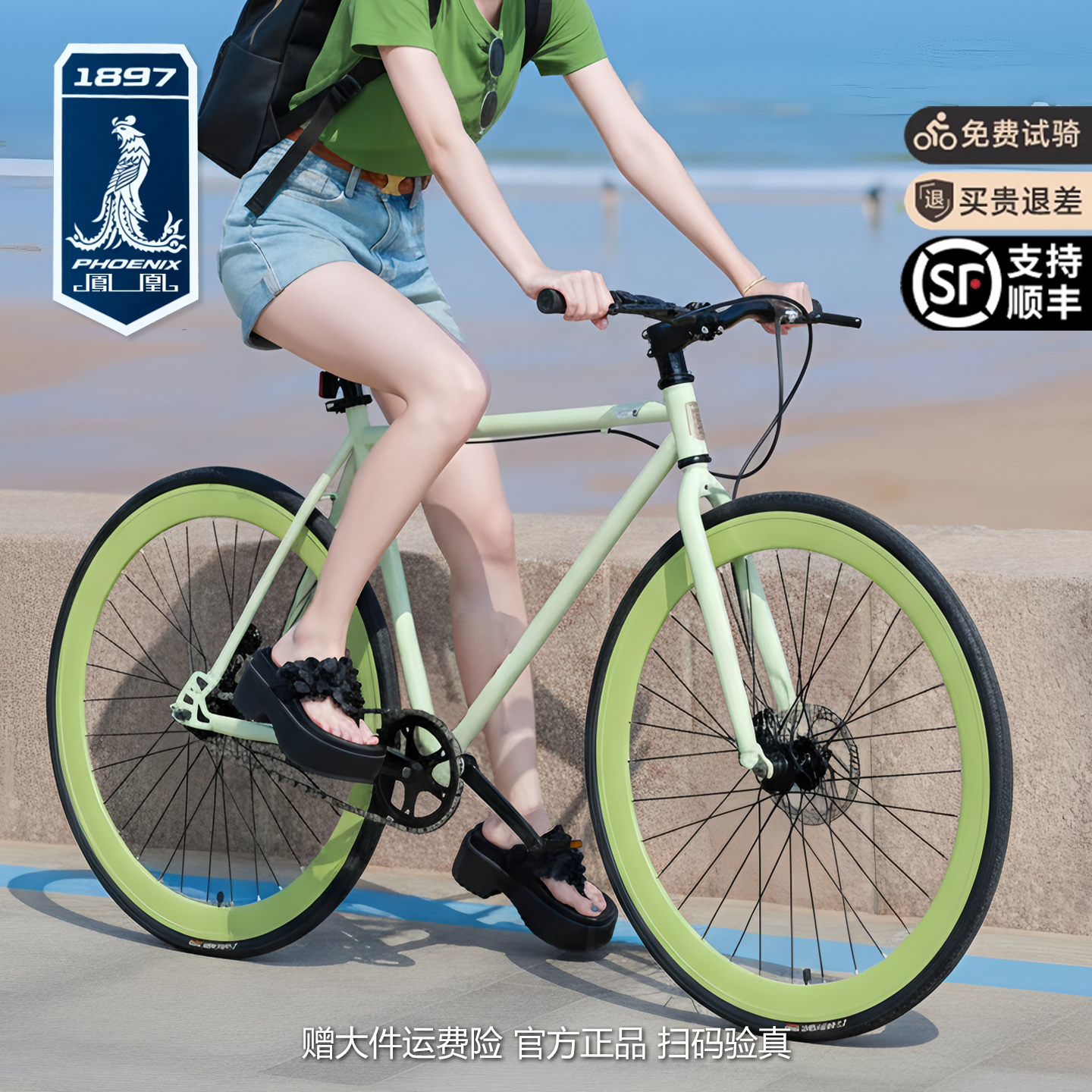凤凰公路自行车超轻活飞网红单车